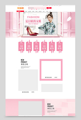 京东甜美粉色小清新女鞋首页活动页pc手机端