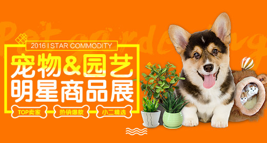 卡通可爱风格宠物狗粮猫粮宠物零食玩具海报钻展设计