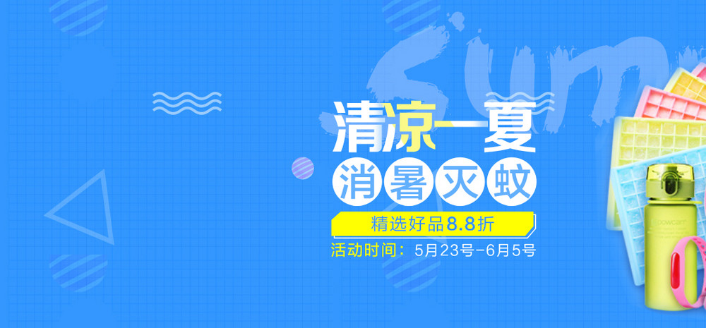 甜美可爱风家饰家纺全屏海报PSD模版