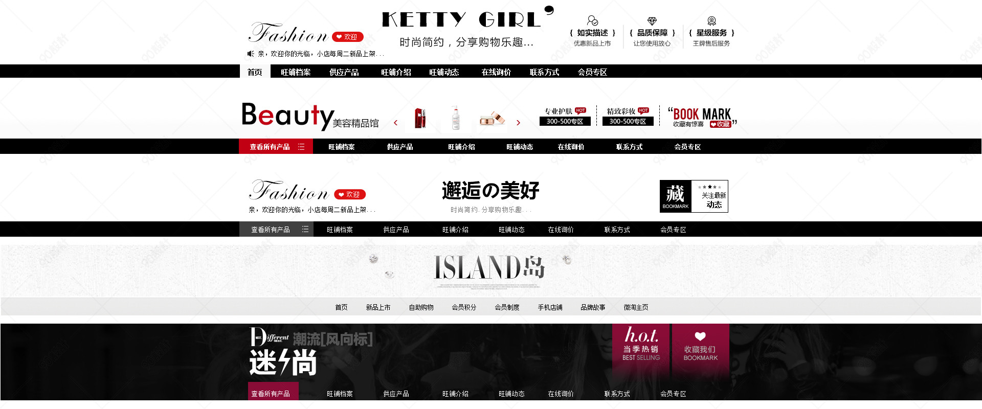 女装服饰鞋包通用店招设计psd模板【营销/售后/入口psd】-90设计网