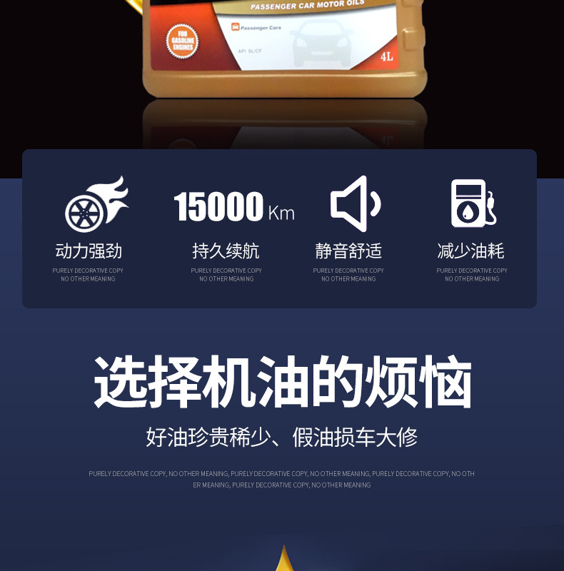 汽车机油保养油模板在线制作设计_汽车用品_汽车机油汽油合成油润滑油