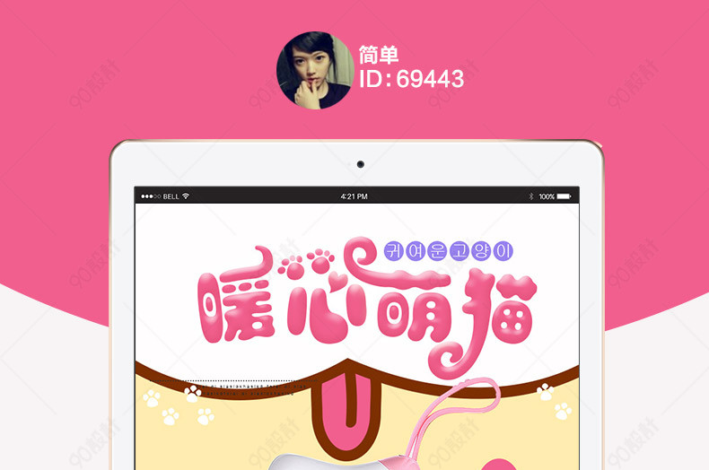 淘宝厨具保温杯详情页PSD模板