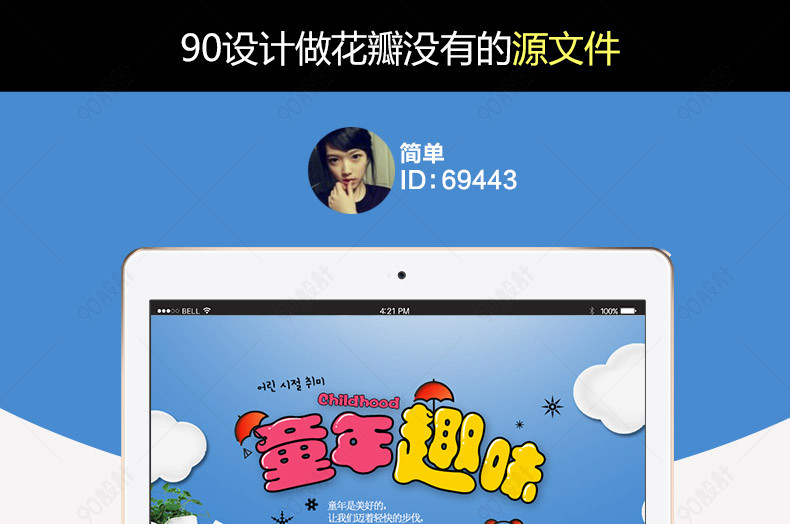 甜美可爱风床上用品详情页PSD模版