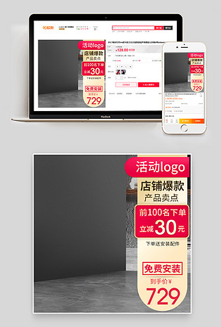 活动主图红色空间主图