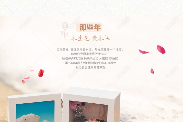 浪漫温馨永恒花相框永生花详情页