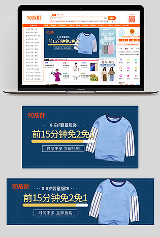 活动促销大促热卖童装秋衣秋裤套装钻展