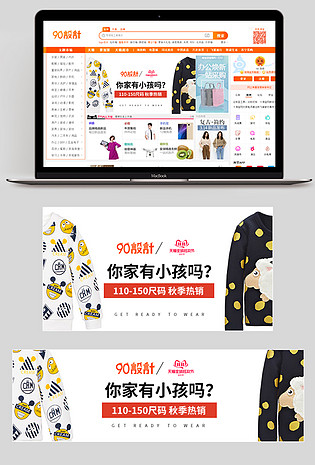 简约极简促销活动时尚童装女童毛衣秋冬钻展