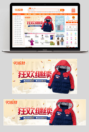 时尚活动促销大促童装棉衣棉服冬装女童男童钻展