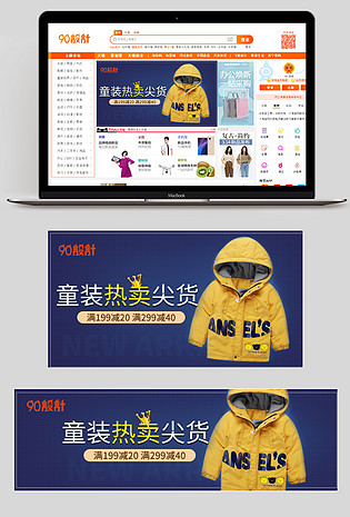时尚简约活动热卖冬装羽绒服男童女童钻展