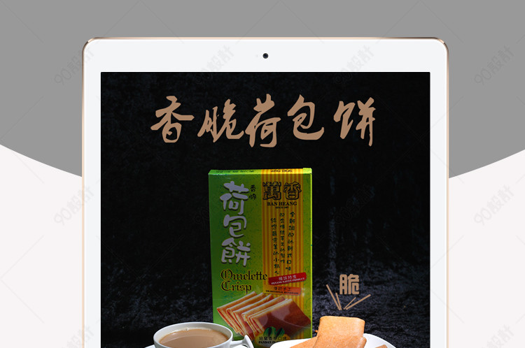 清新简约风饼干零食详情页PSD模版