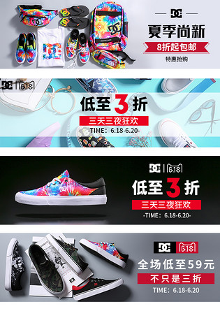 清新简约风户外运动促销钻展