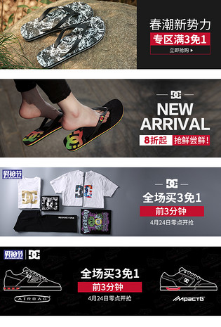 欧美简约风户外运动促销钻展PSD模版