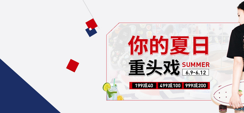 清新简约风时尚户外运动装备全屏海报