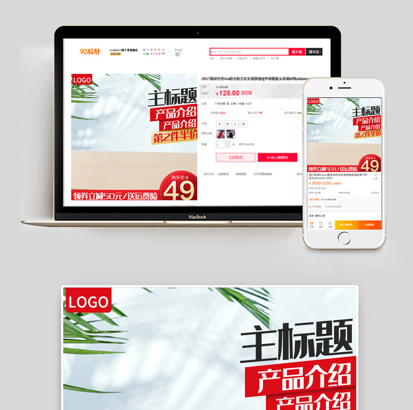 简约小清新日常玻璃花厨房家电用品主图直通车图-90设计在线编辑器