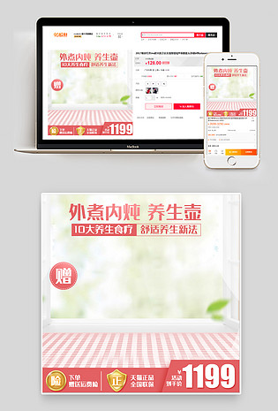 京东简约玻璃养生壶厨房家电家居主图直通车图