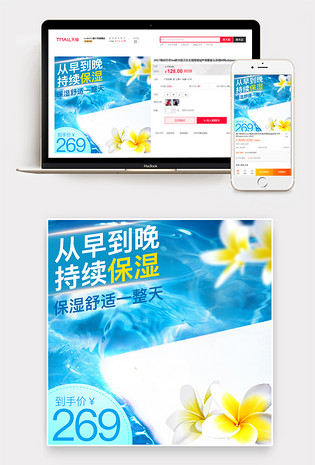京东小清新洗护美发用品主图美妆护肤直通车图