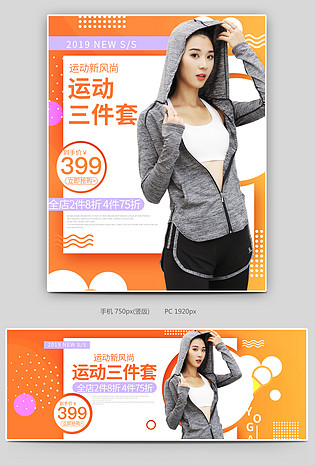 京东小清新简约运动衣服饰健身瑜伽女装日常全屏海报