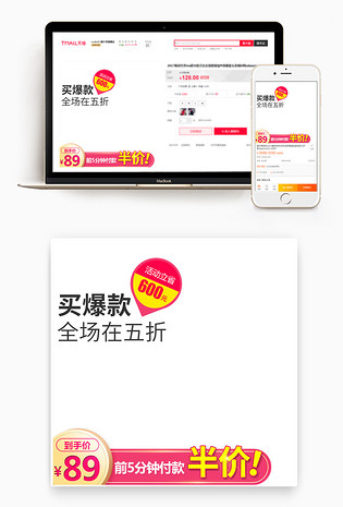 京东简约家居用品促销主图直通车图