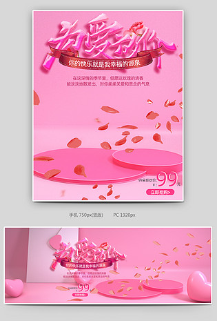 简约粉色玫瑰花情人节花束日常促销全屏banner