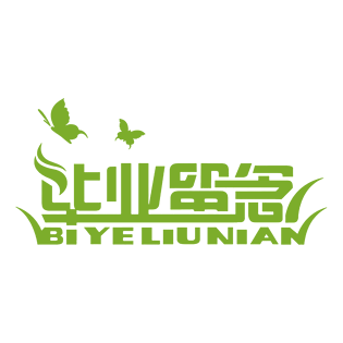 毕业留念艺术字体