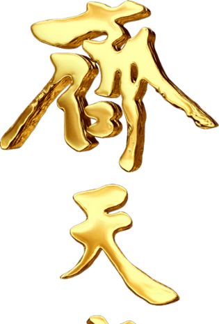 齐天大圣图片大全