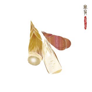 竹笋卡通图片大全_竹笋卡通图片素材【png免费下载】-90设计网