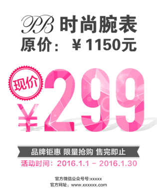 现价促销pngpsd2000*200090设计为您提供原价现价图片素材,原价现价免