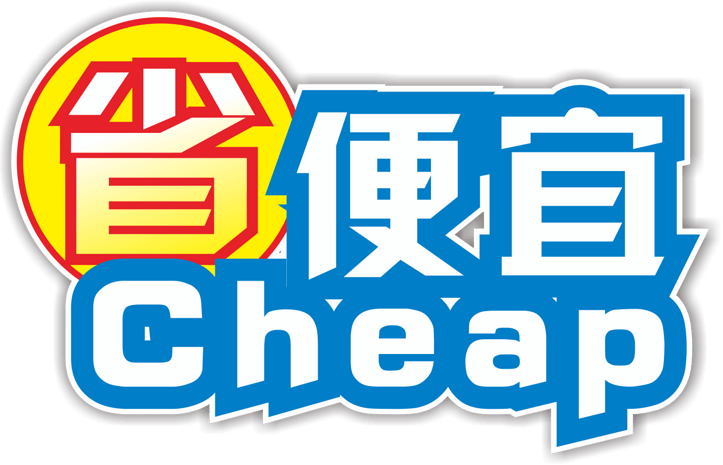 优惠文字图片大全