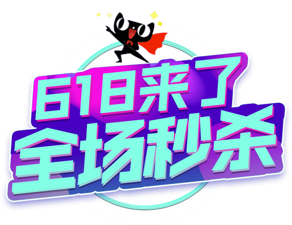 秒杀全场图片大全