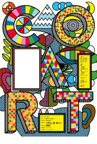 波普风艺术字体