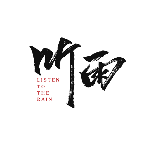 听艺术字图片大全