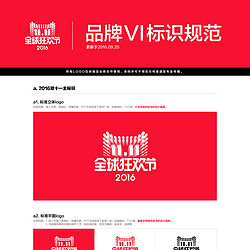 双十一天猫官方LOGO