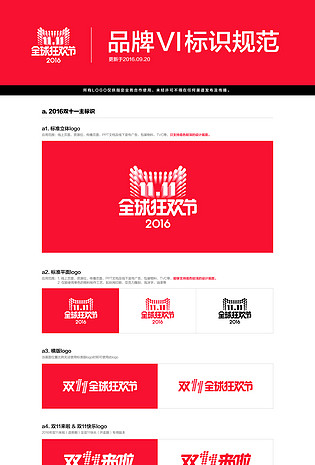 双十一天猫官方LOGO