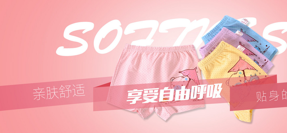 可爱简约夏季新品童装内裤全屏海报