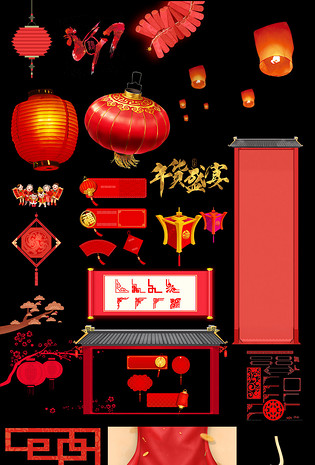 【PSD】精品年货节PNG素材免扣透明