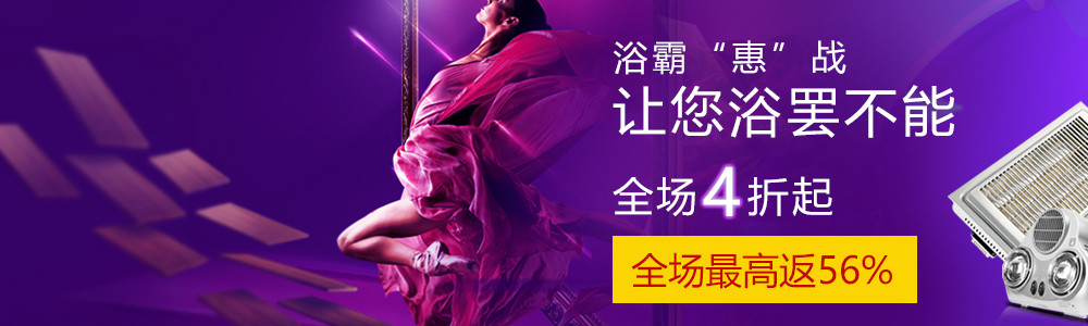 电器banner 推广首页
