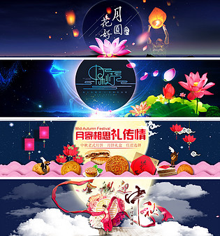 中秋节炫酷深蓝色背景海报
