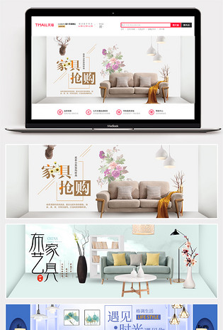 简约风家具家居沙发banner海报