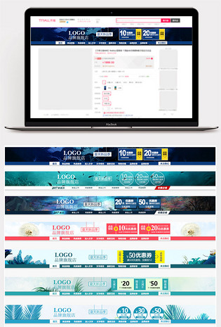 时尚唯美风夏日新品上新pc端促销店招