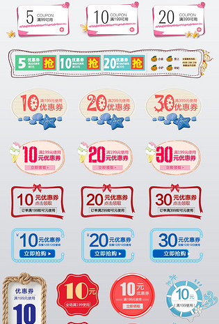 时尚唯美卡通风夏日促销优惠券排版