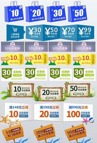 时尚唯美卡通风夏日促销优惠券排版