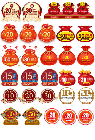 简约红色调店铺钱袋年货节优惠券 