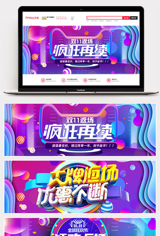 双十一C4D立体艺术字时尚炫酷全屏海报banner