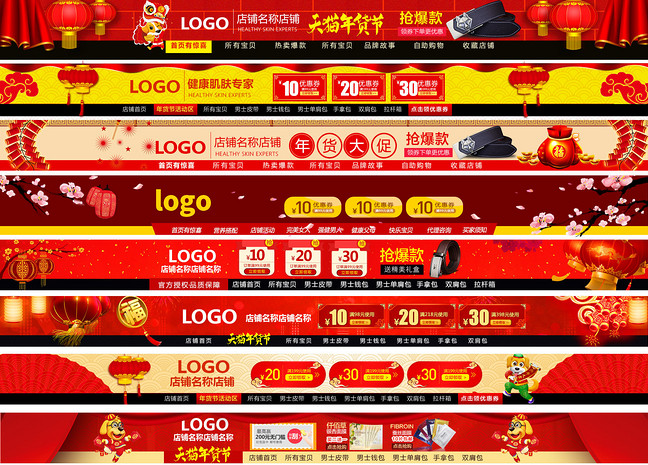 中国风喜庆红色调狗年年货节店招