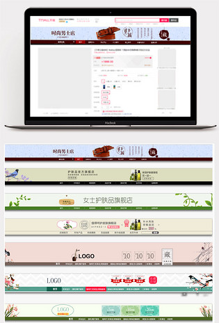 时尚唯美风夏日新品上新pc端促销店招