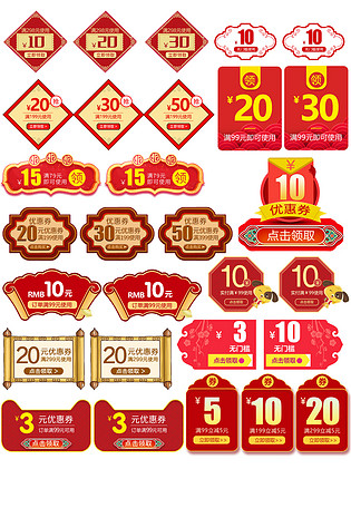 简约中国风古典店铺年货节优惠券