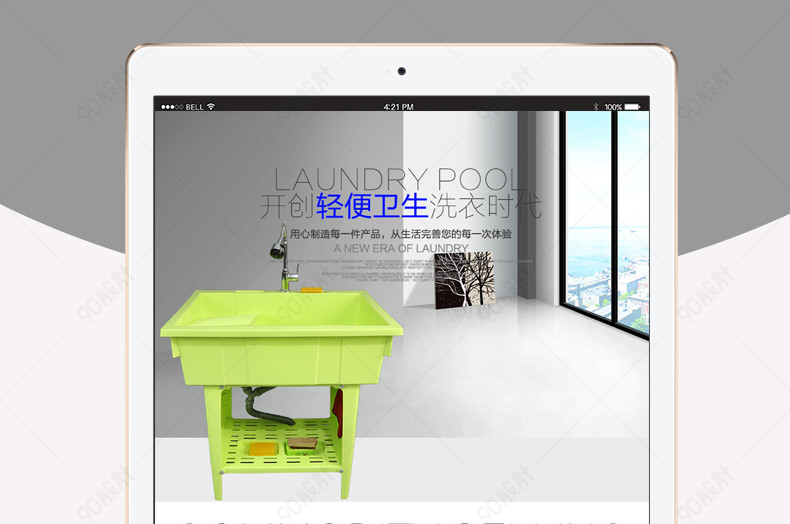 天猫收纳清洁现代风洗衣池详情页PSD模板