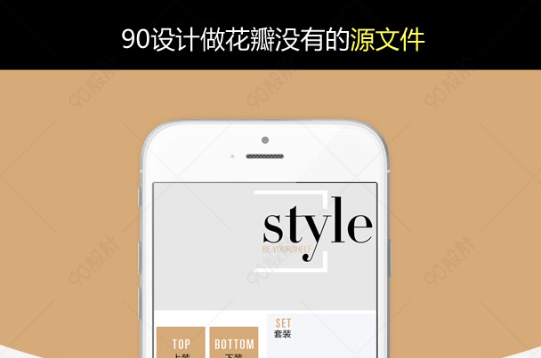 简约时尚风女装无线端首页模板PSD