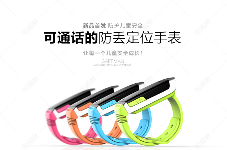 数码儿童智能定位手表宝贝详情页PSD模板