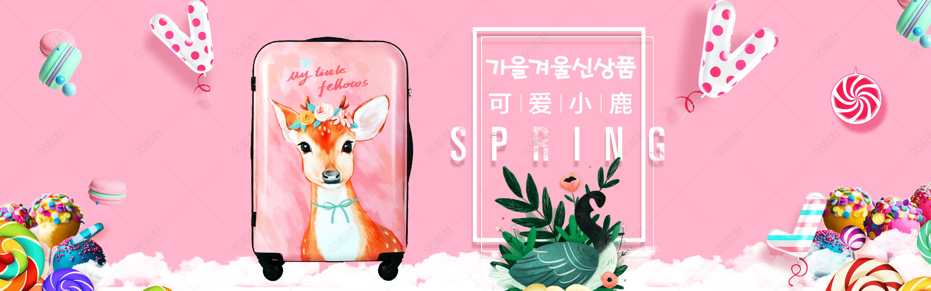 可爱浪漫手绘唯美风格粉色拉杆箱全屏海报psd模板